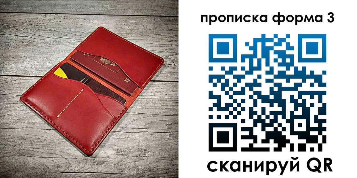 временная регистрация для школы в Псковской области